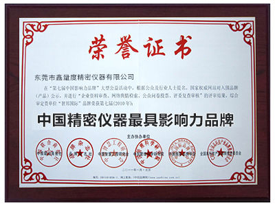 J5-2017全国用户售后服务满意示范单位-奖牌